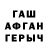 ГАШ гашик DESINER