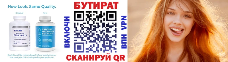 закладка  ссылка на мегу tor  БУТИРАТ Butirat  Чадан 
