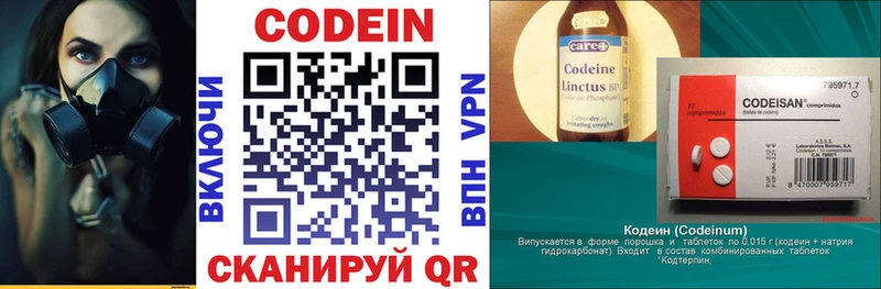Кодеиновый сироп Lean Purple Drank  mega tor  Чадан 